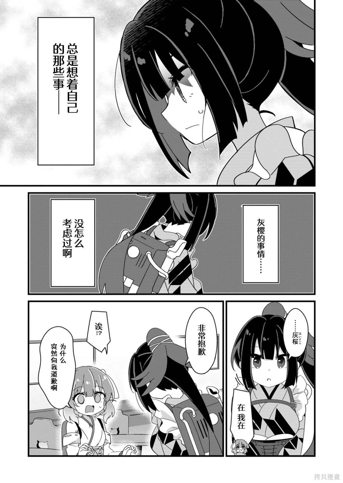 第2话