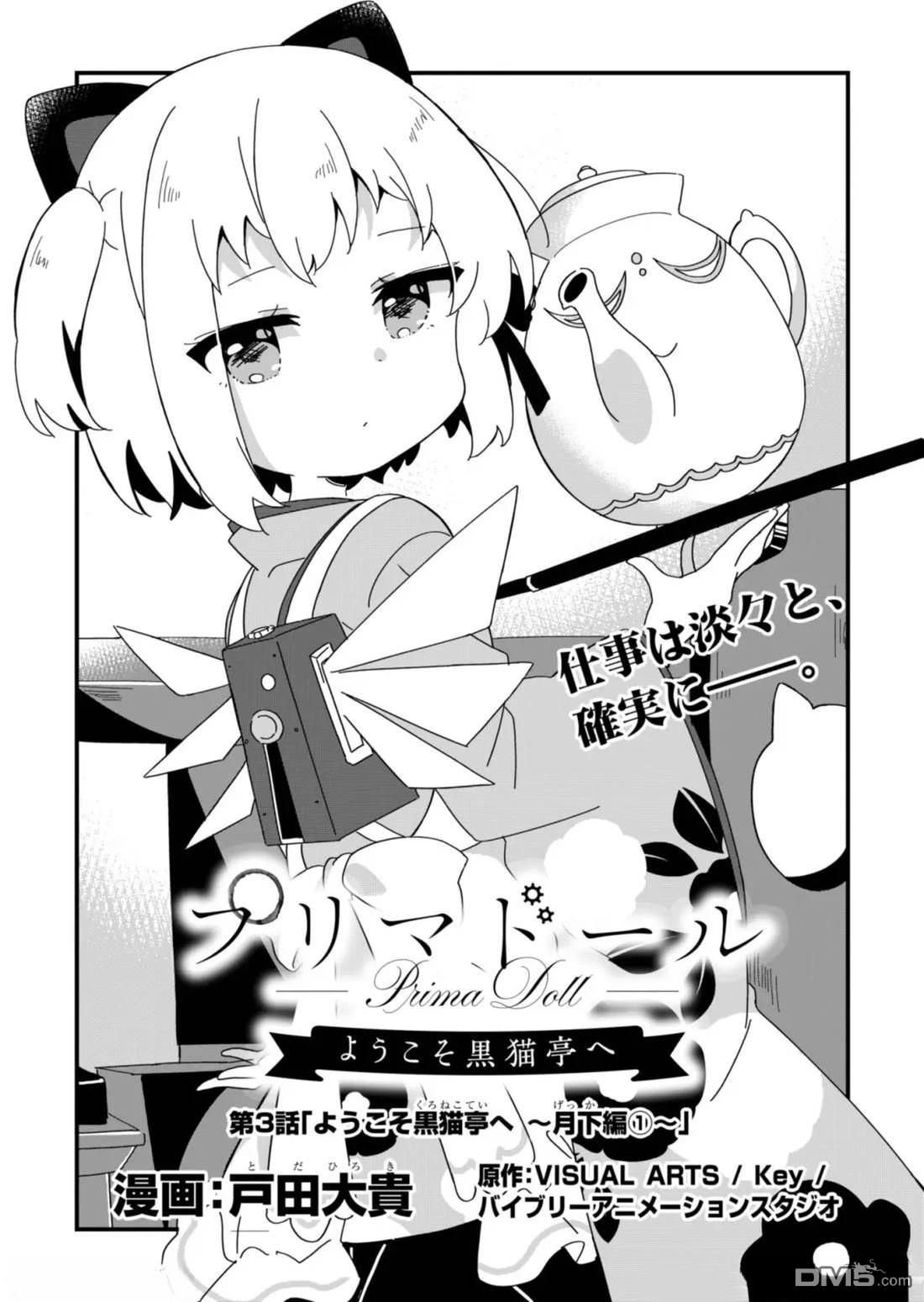 第3.1话