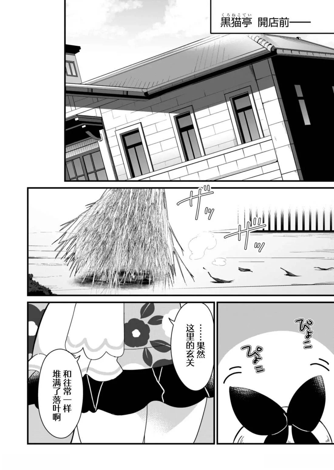 第3.1话