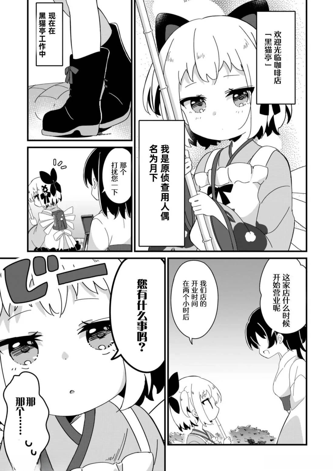 第3.1话