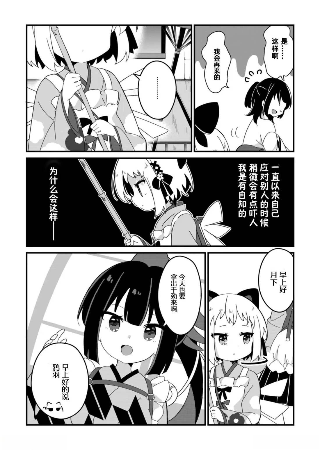 第3.1话