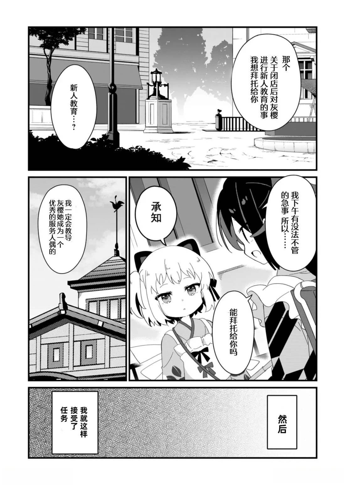 第3.1话