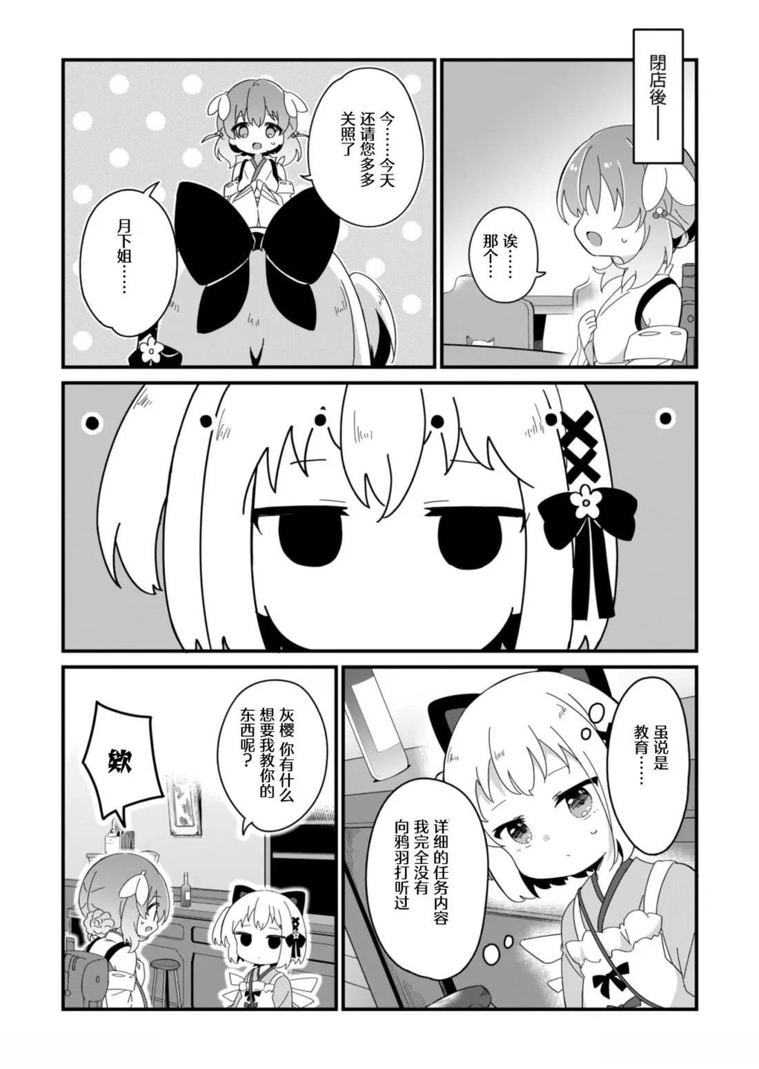 第3.1话