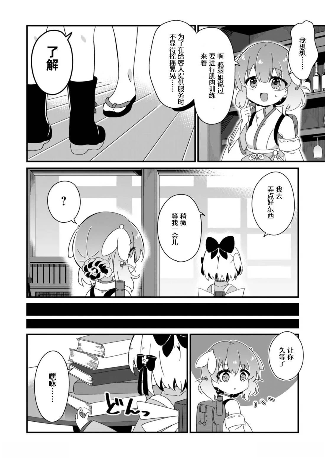 第3.1话