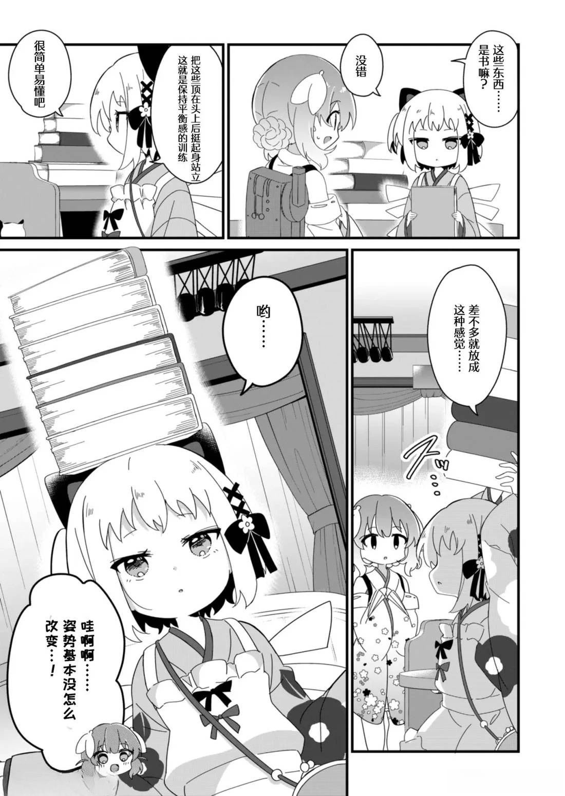 第3.1话