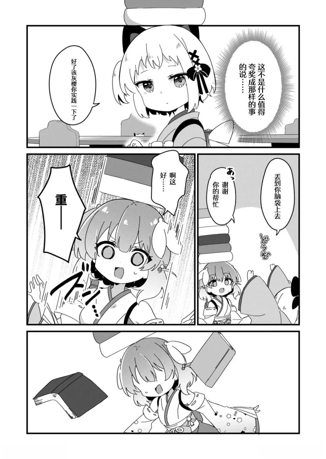第3.1话