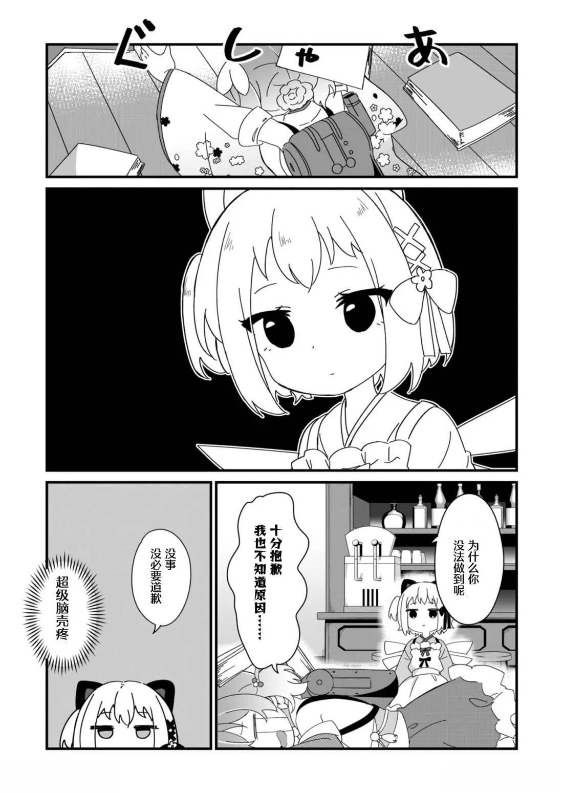 第3.1话