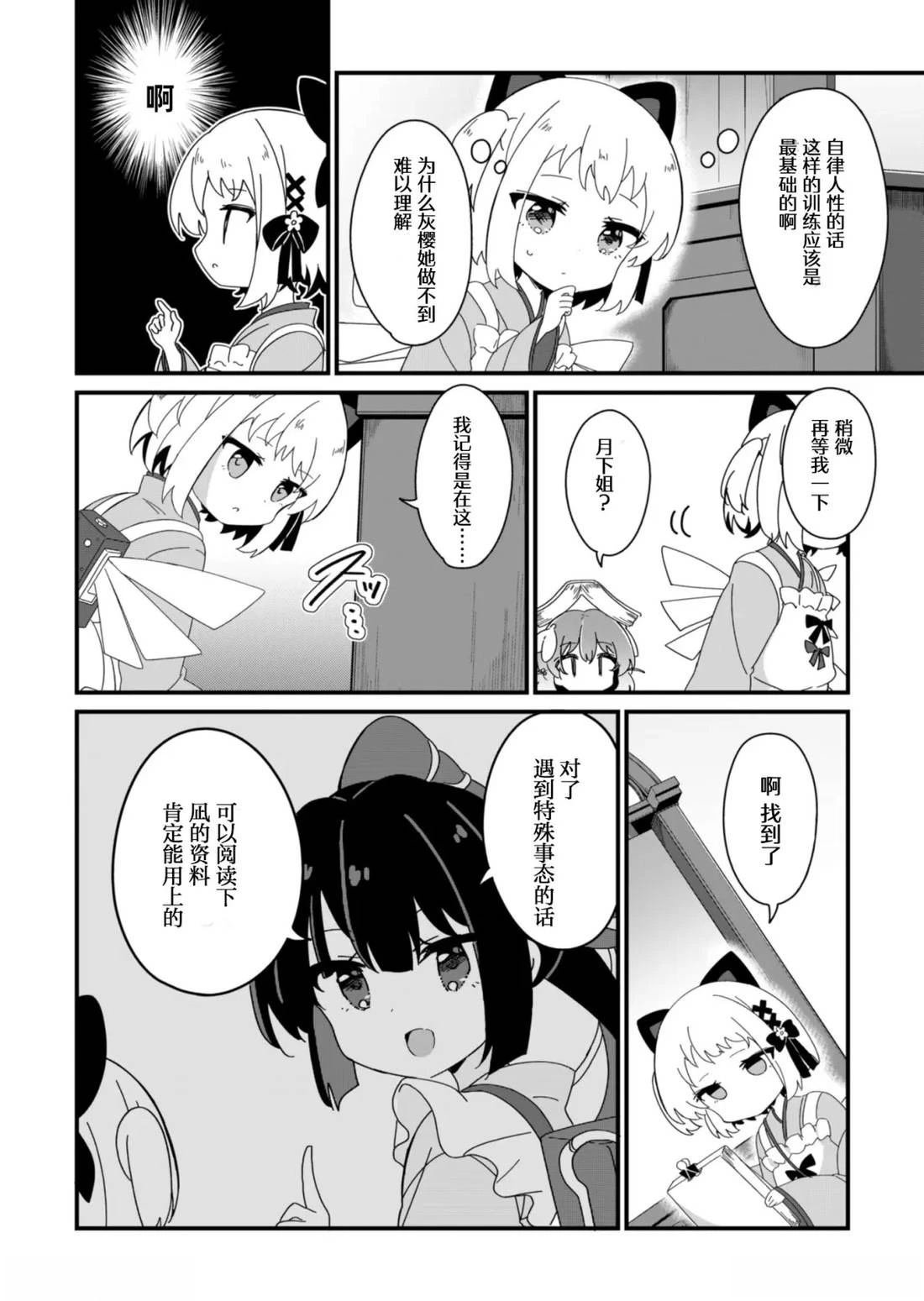 第3.1话