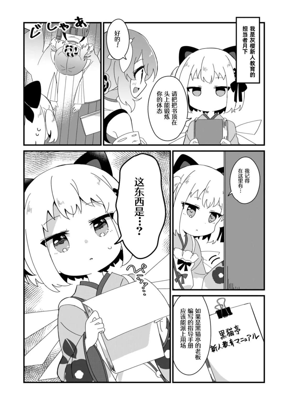 第3.2话