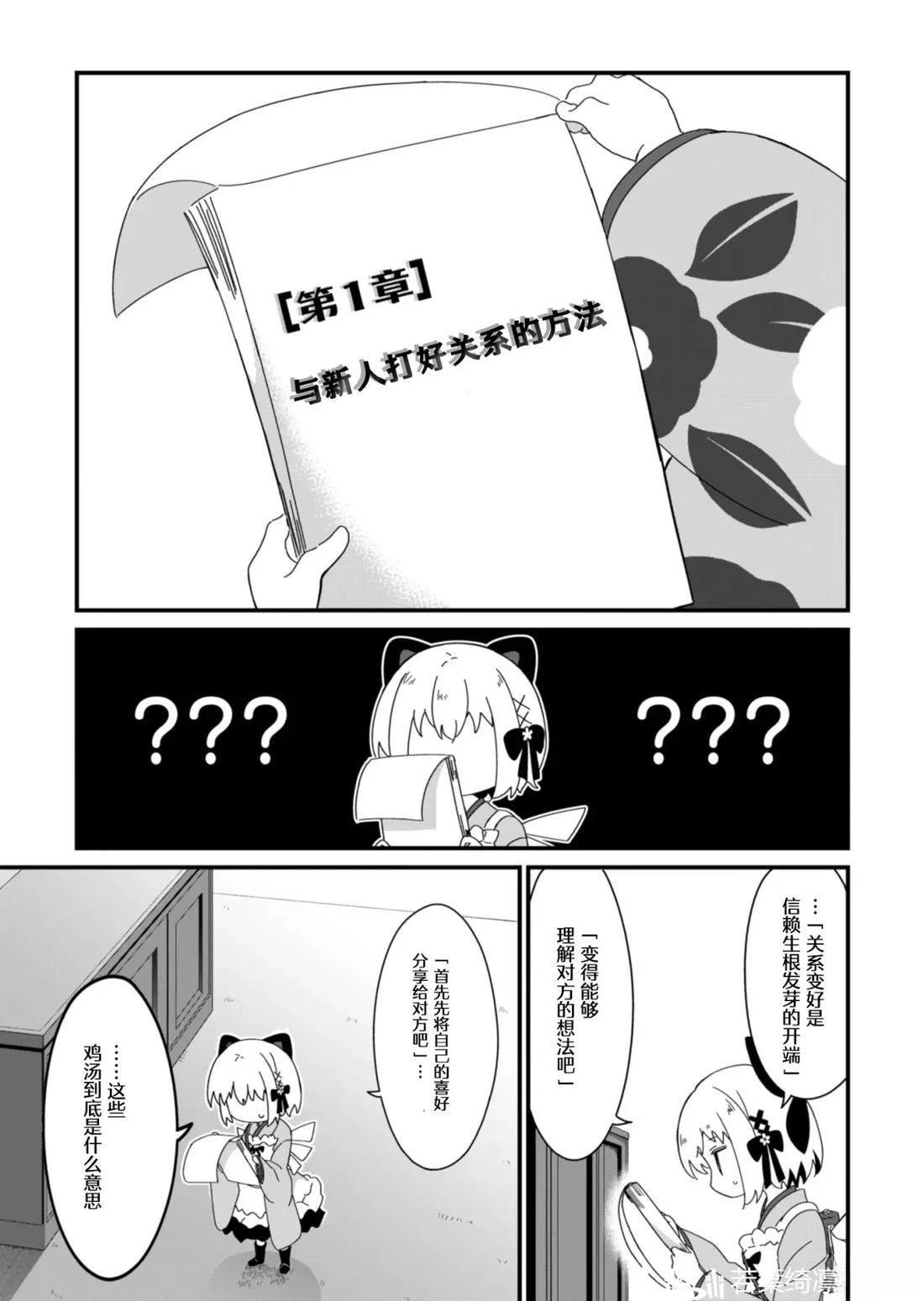 第3.2话