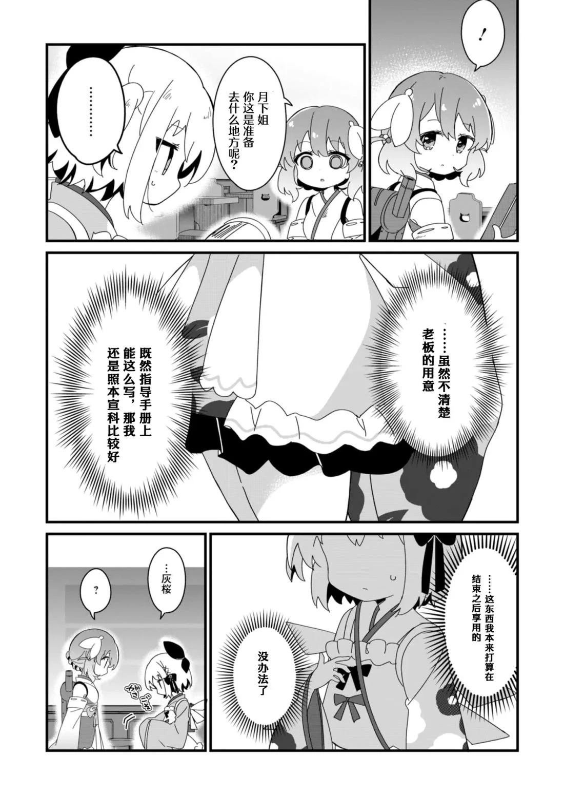 第3.2话