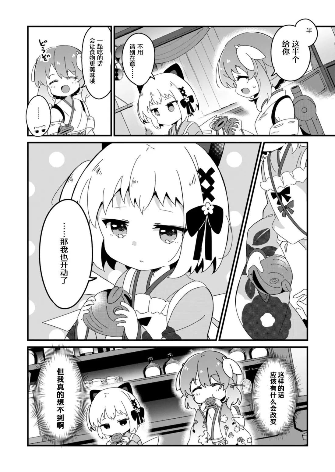 第3.2话