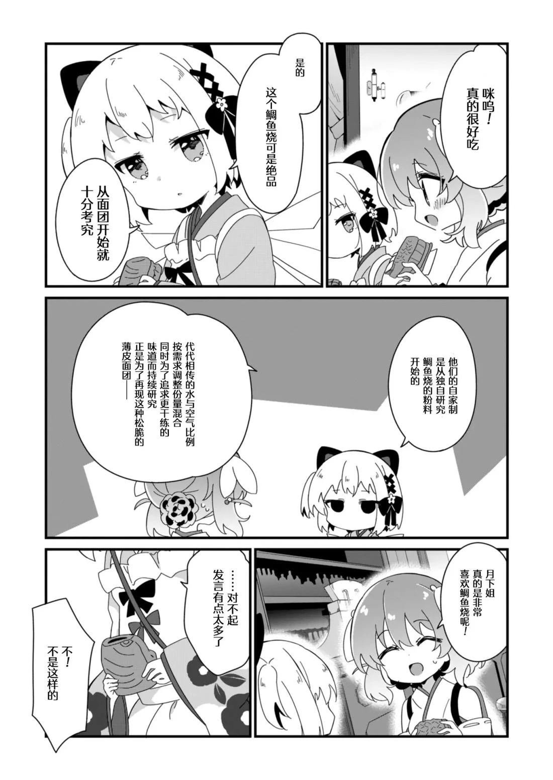 第3.2话