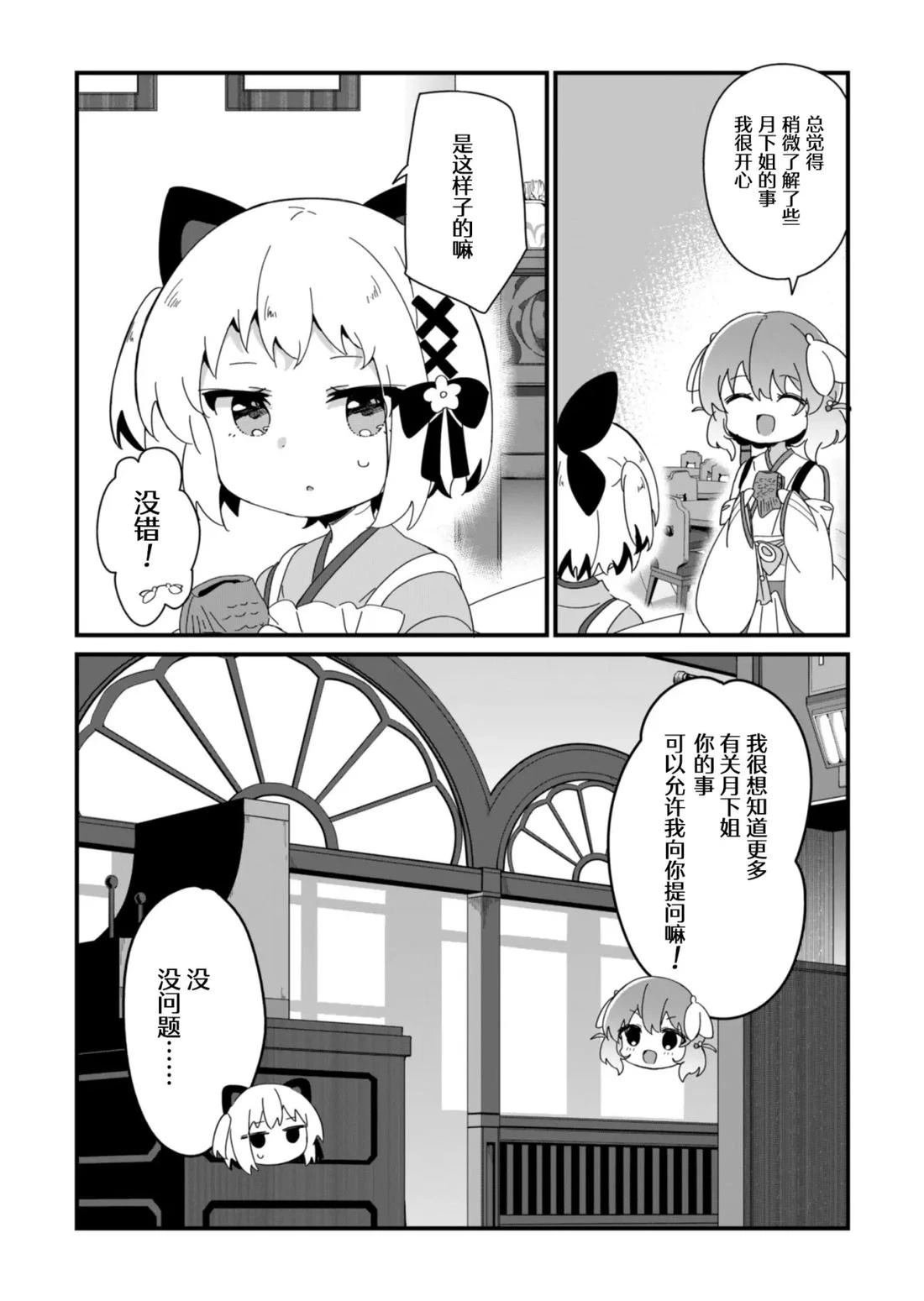 第3.2话