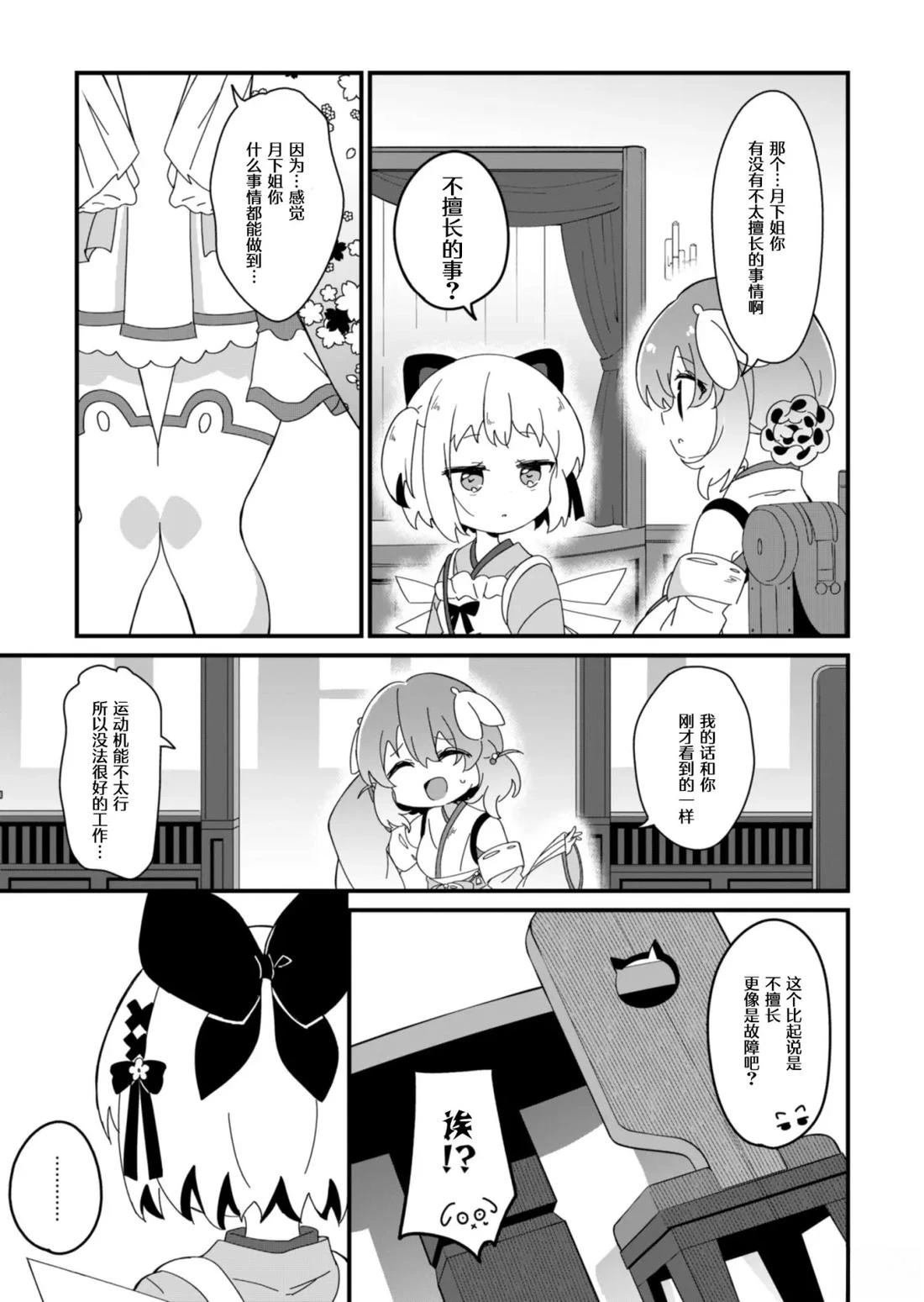 第3.2话