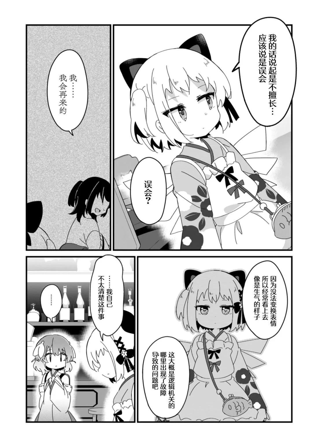 第3.2话