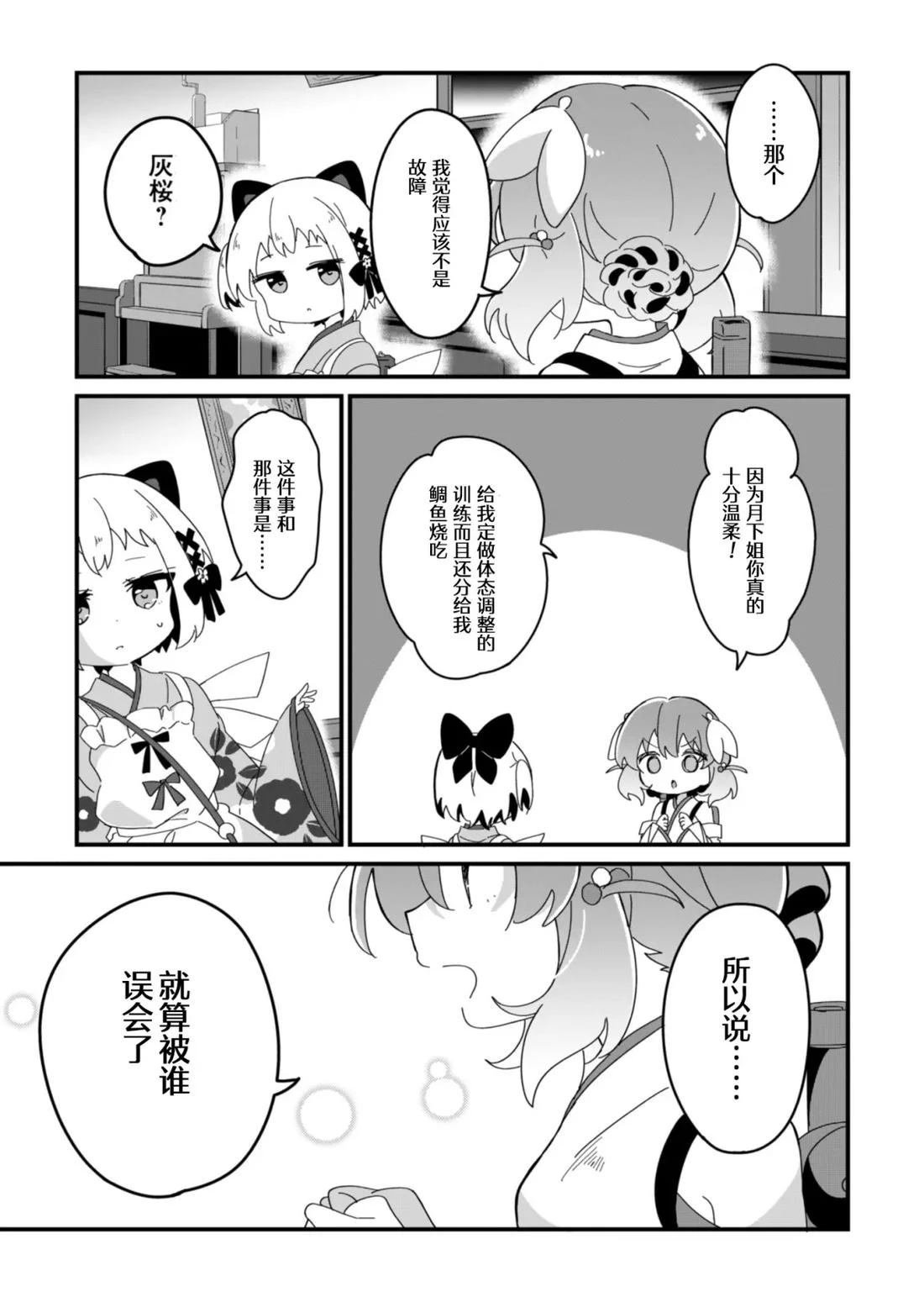 第3.2话
