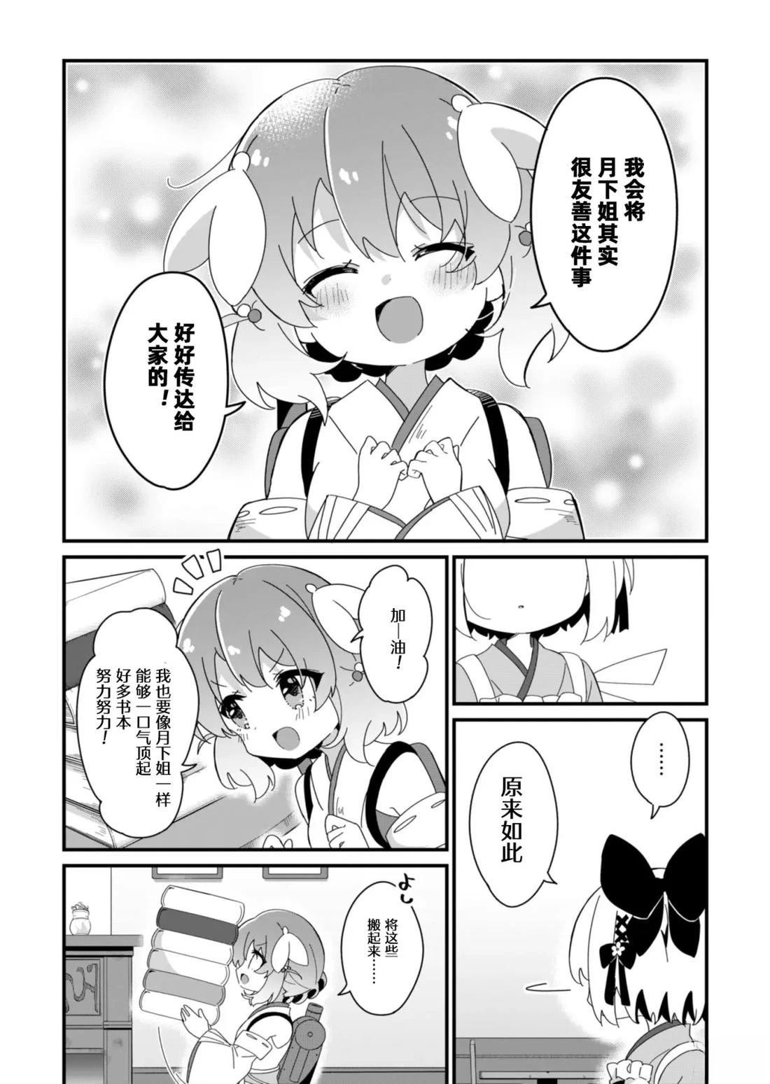 第3.2话