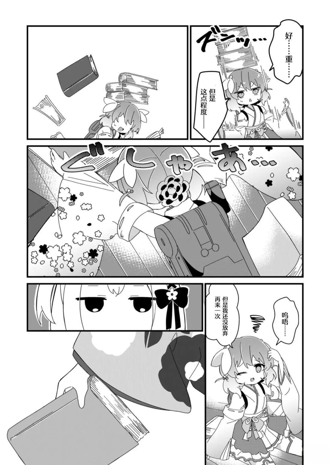 第3.2话