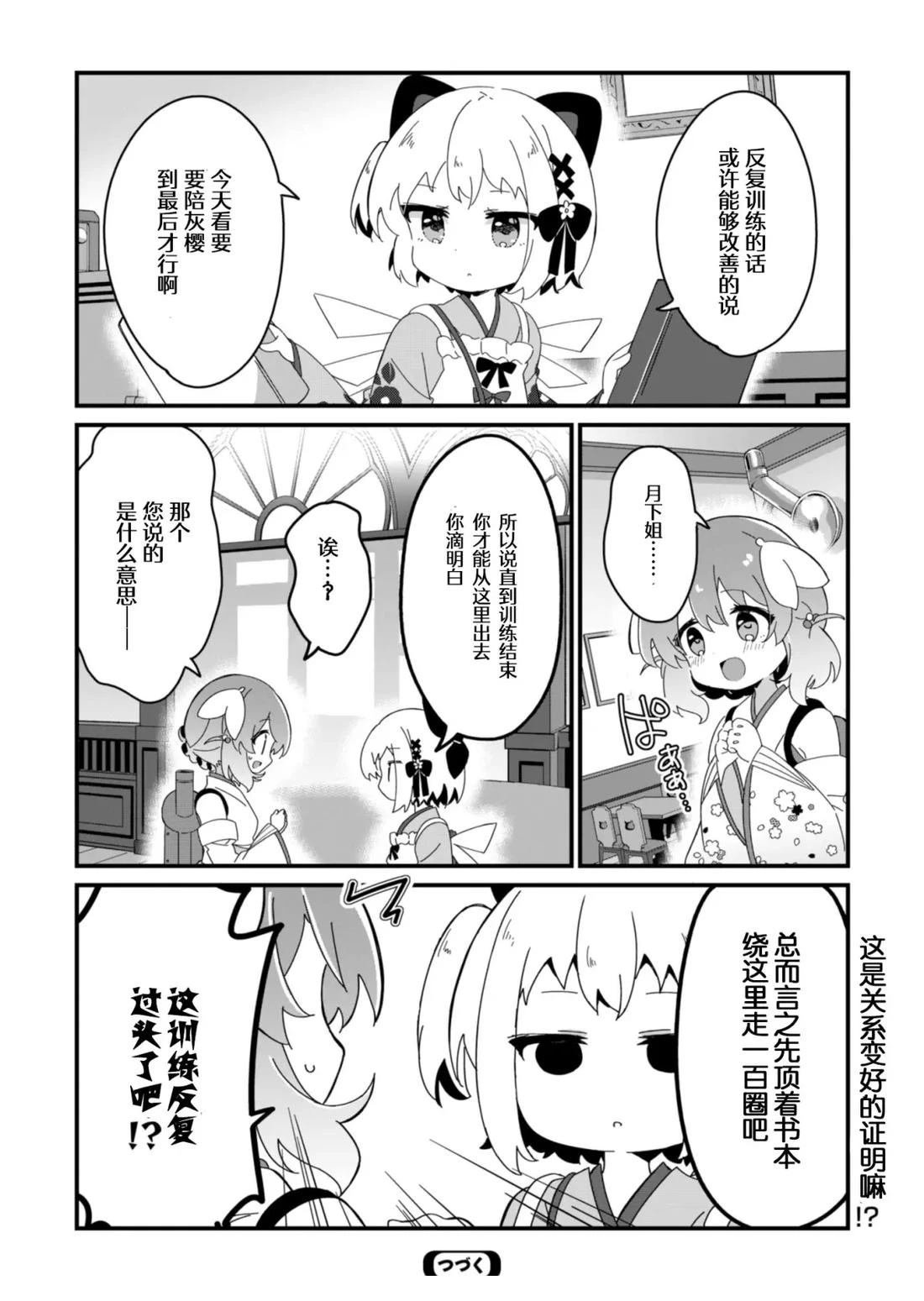 第3.2话