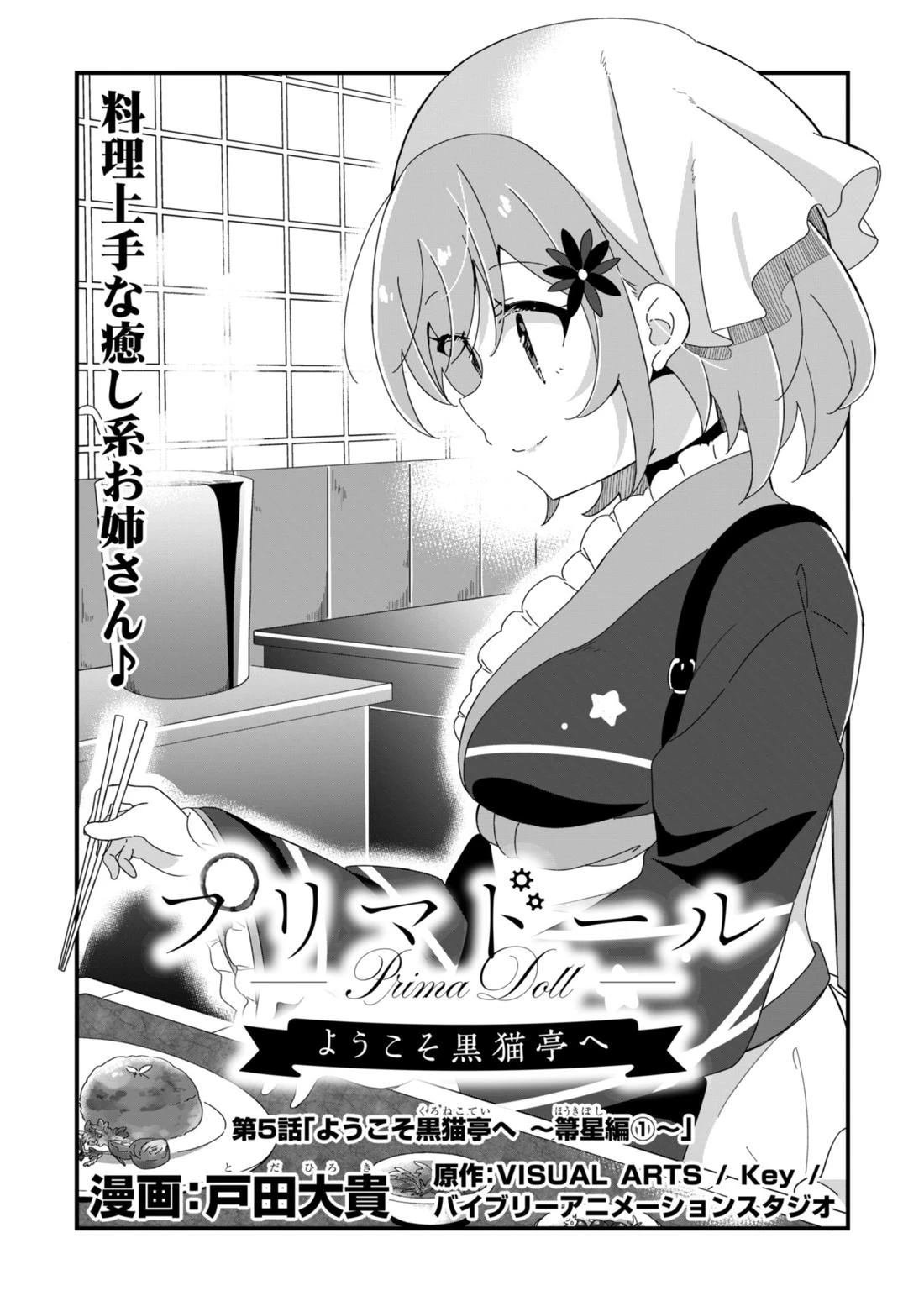 第5话