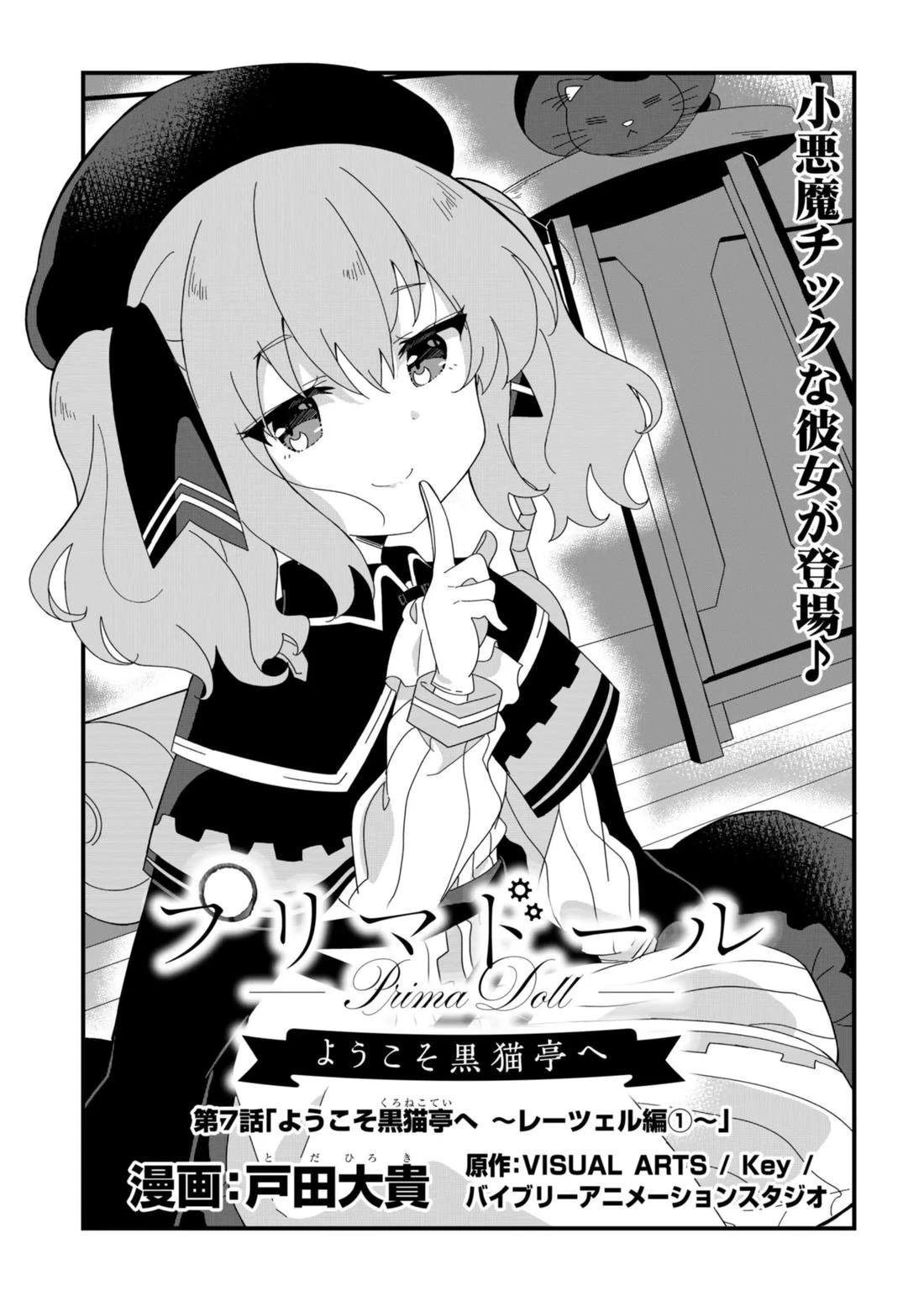 第7话