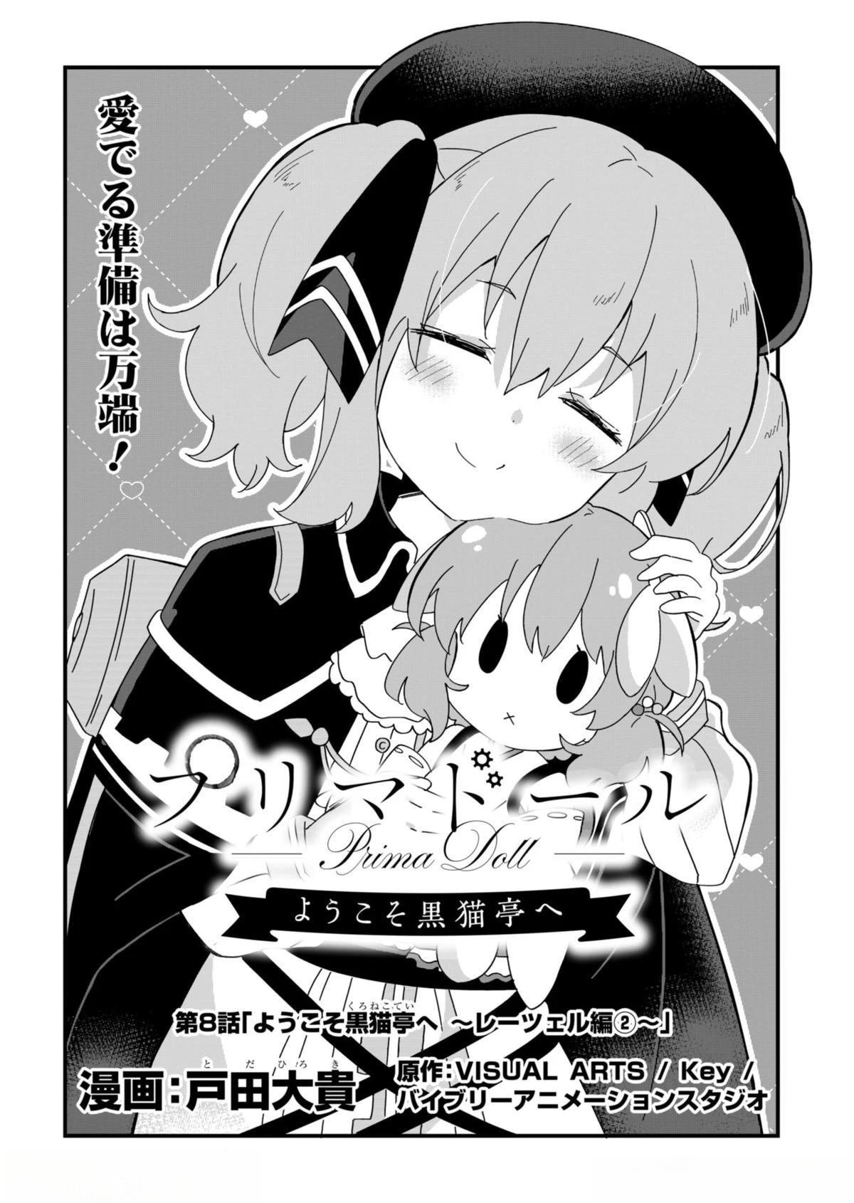 第8话