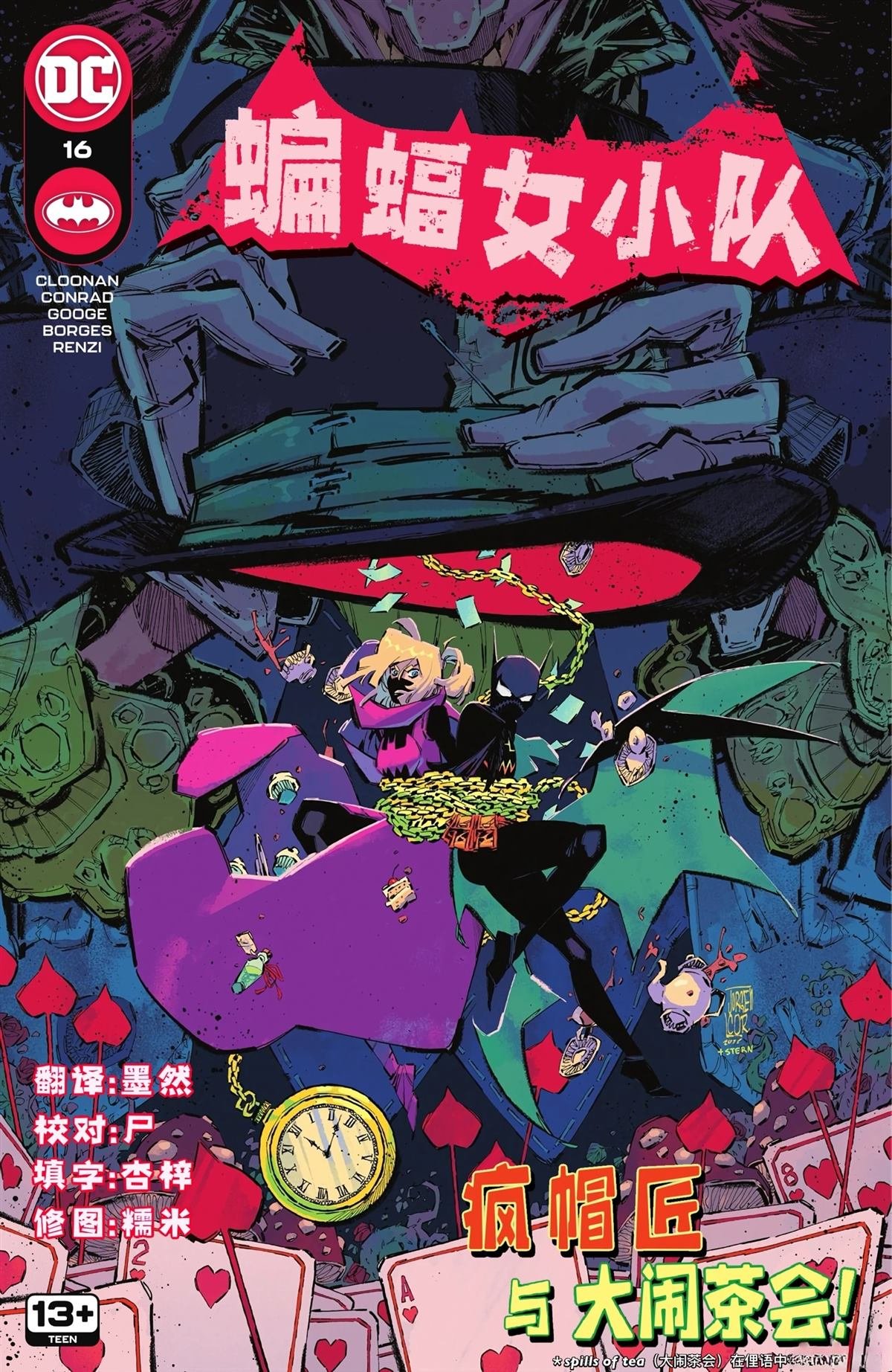 第16话