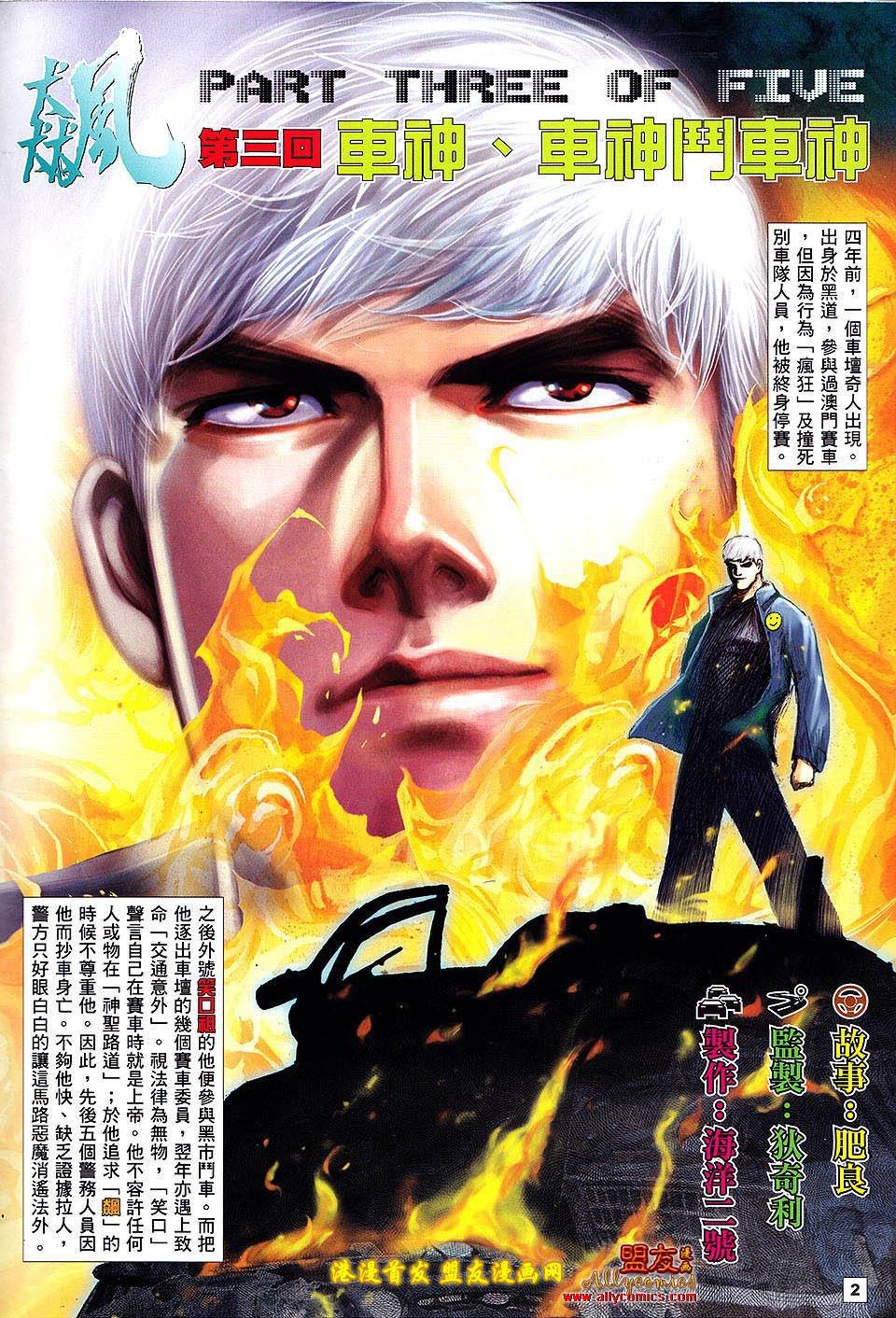 第03话