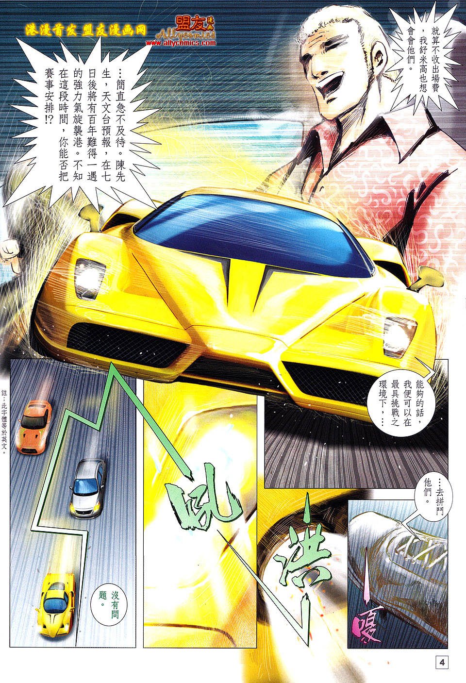 第04话