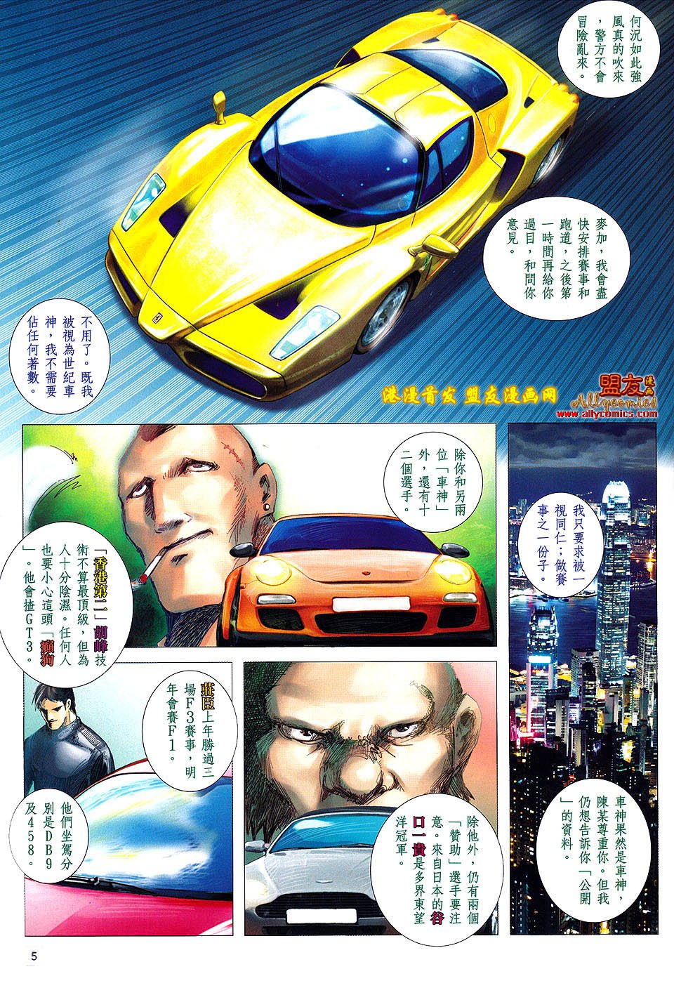 第04话
