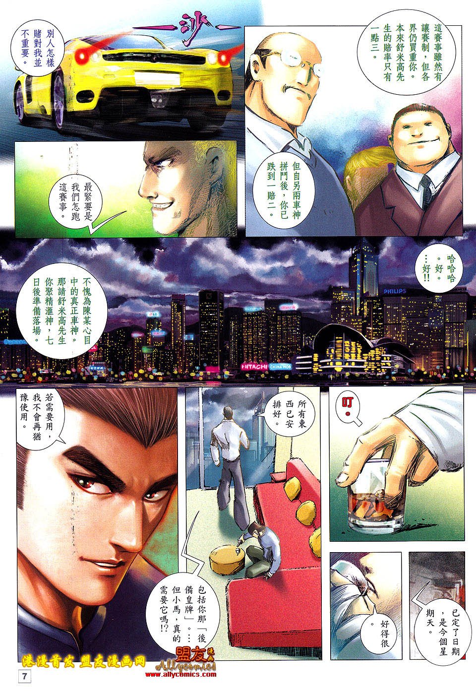 第04话