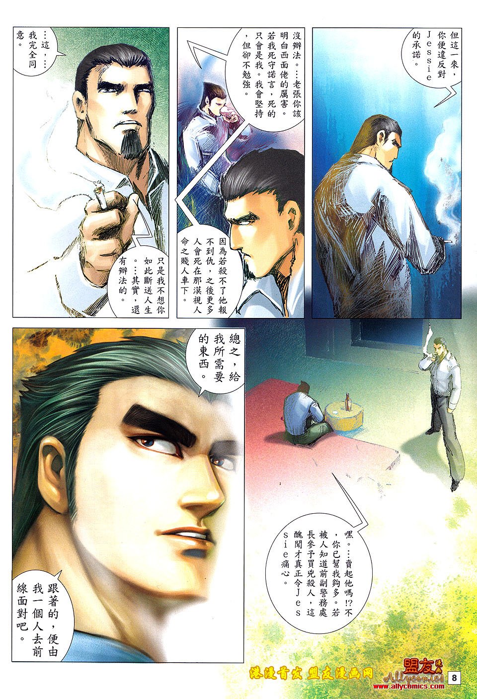 第04话