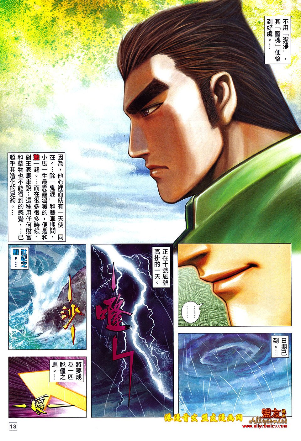 第04话