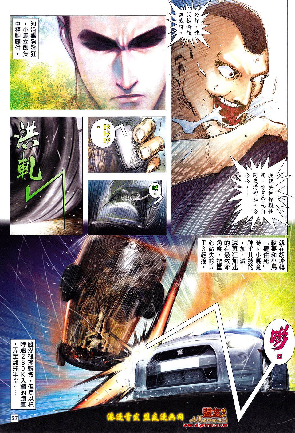 第04话