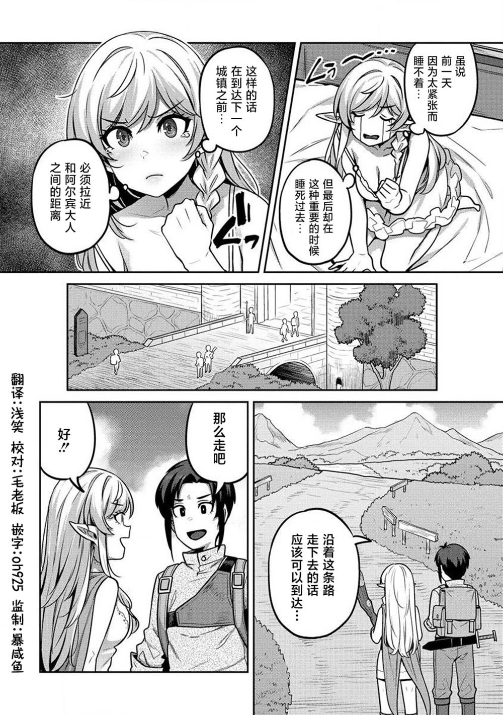 第2.1话