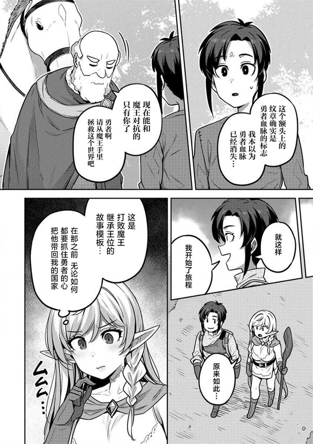 第2.1话