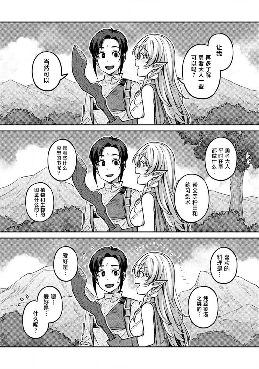 第2.1话