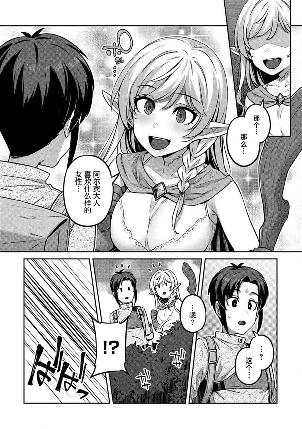 第2.1话