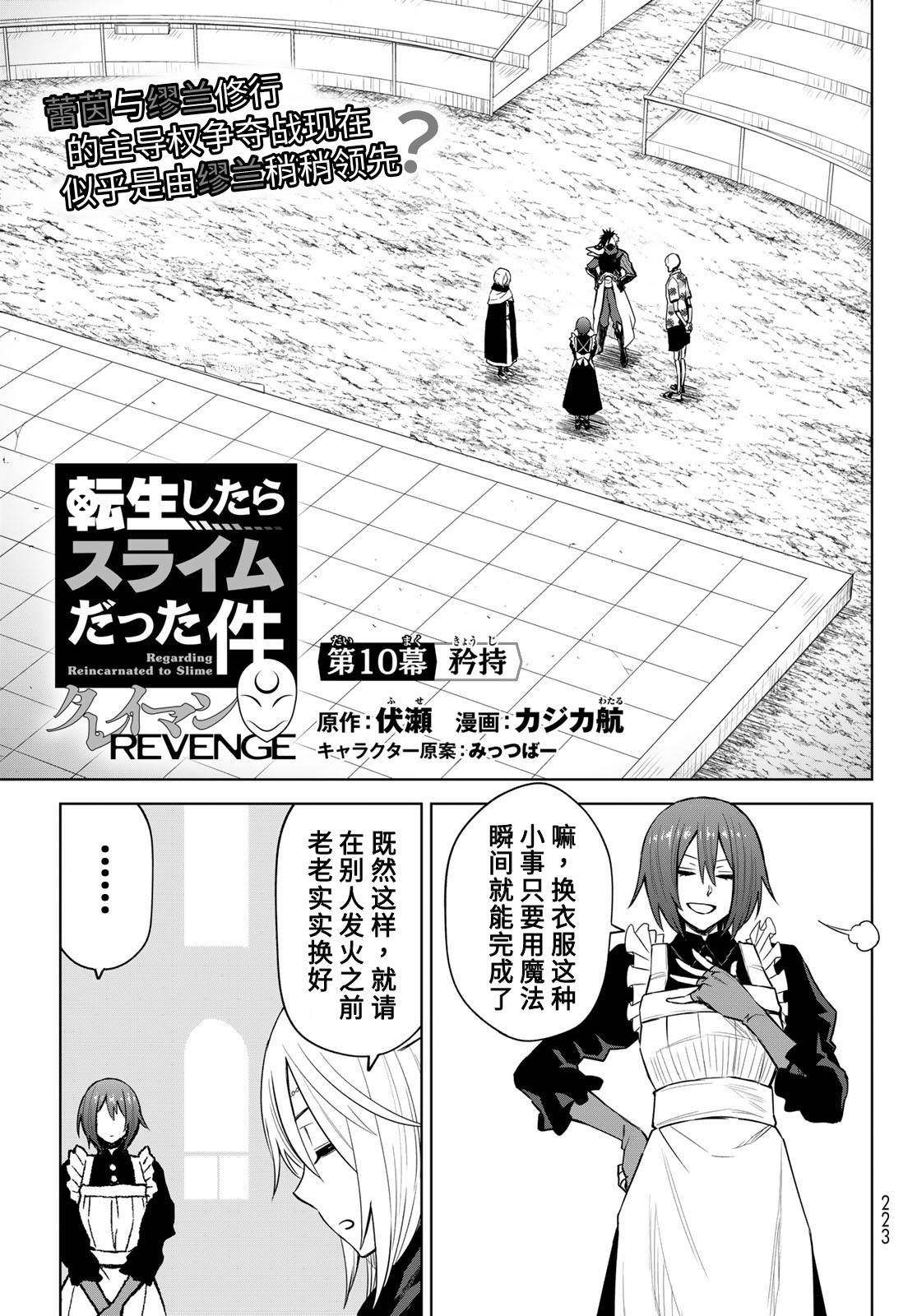 第10话