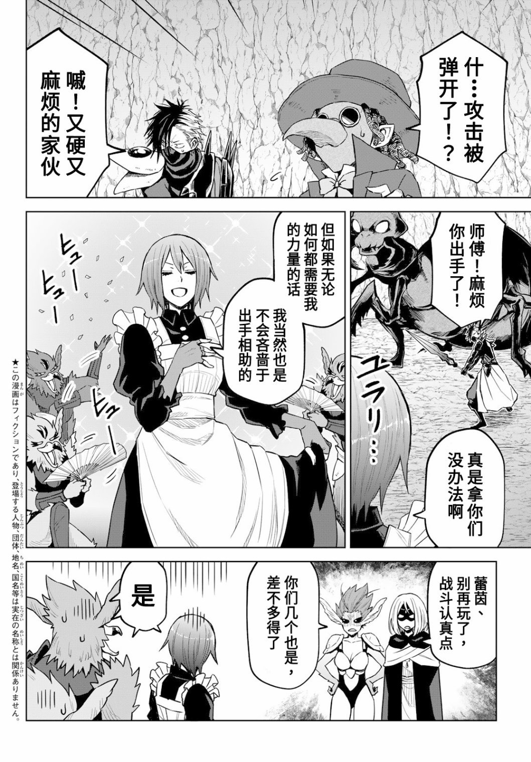 第14话