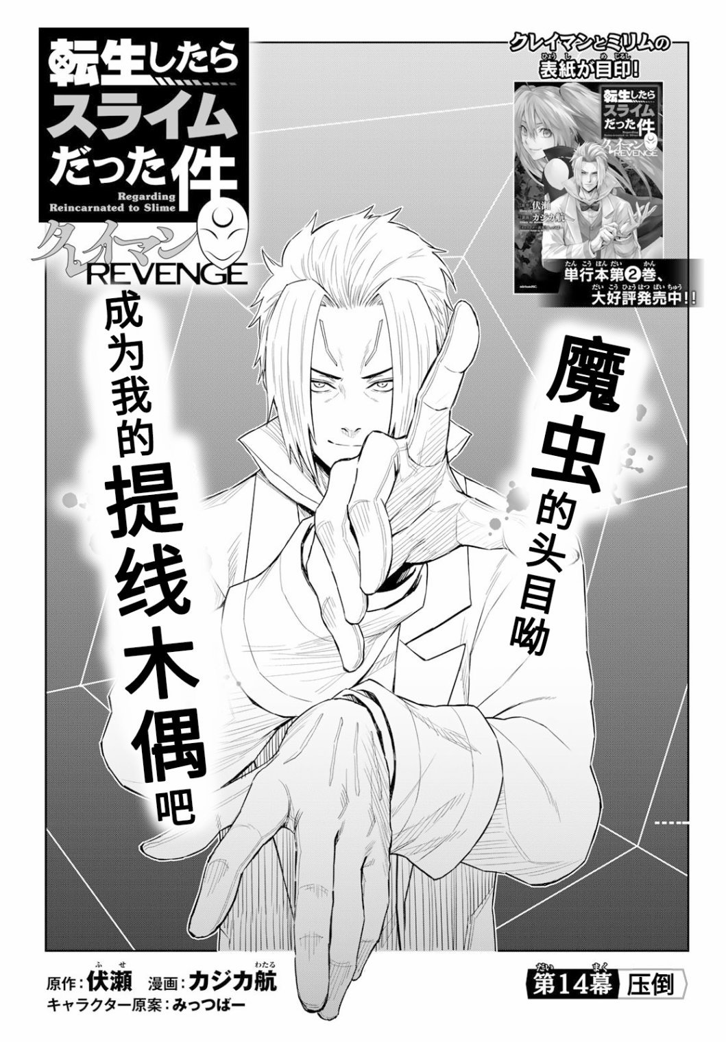 第14话