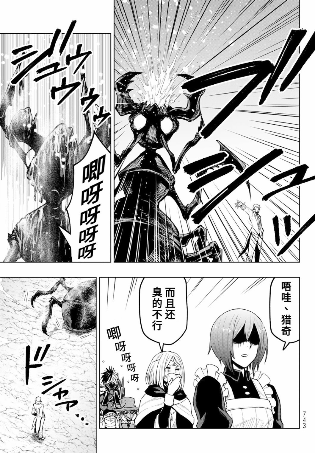 第14话