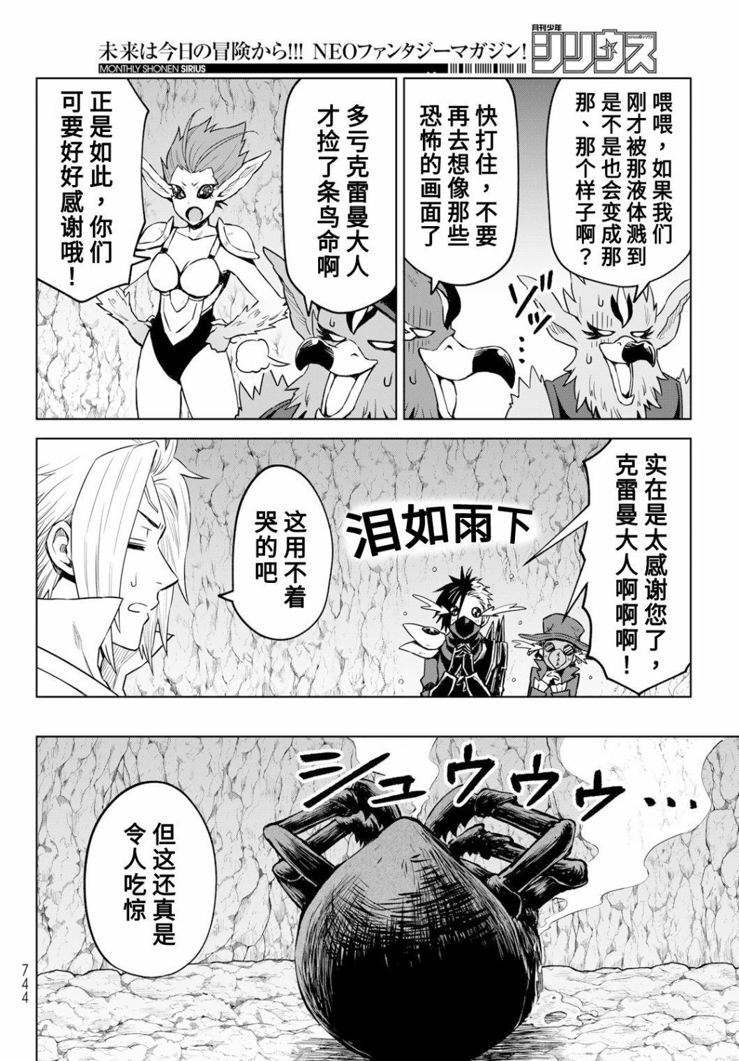 第14话