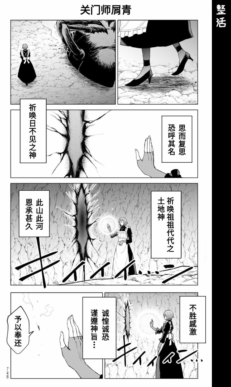 第14话