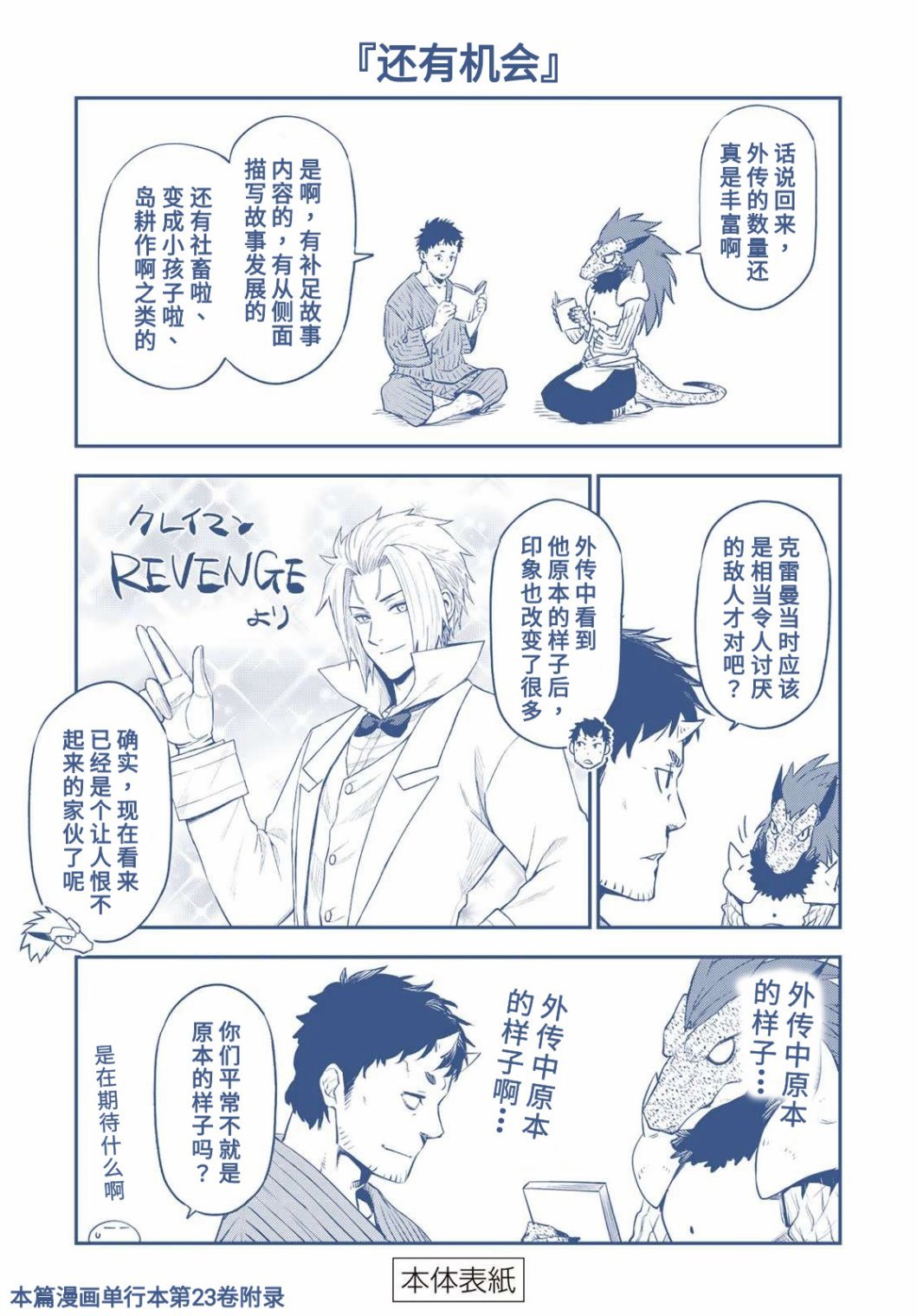 第14话