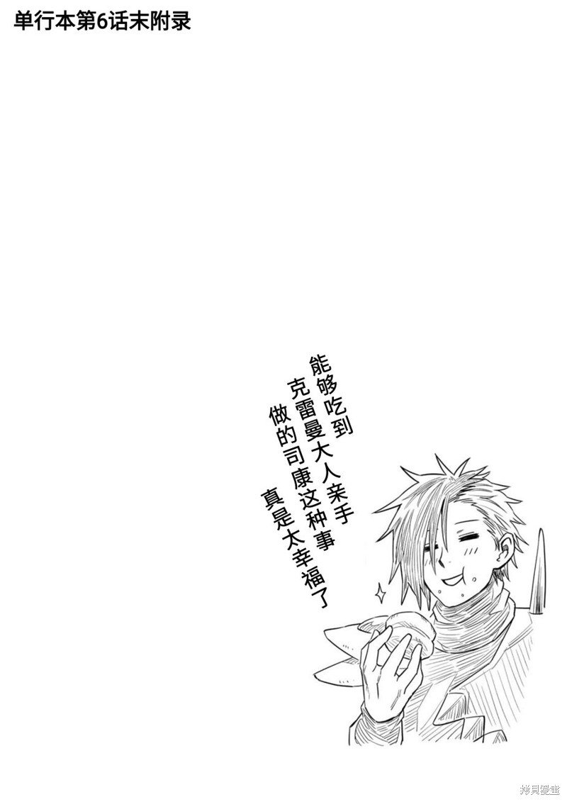 02卷额外内容