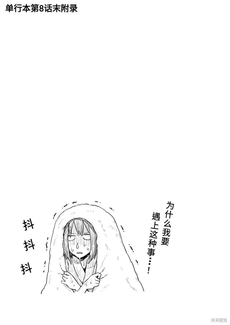 02卷额外内容