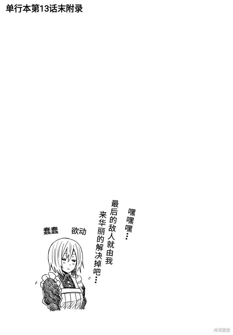 03卷额外内容