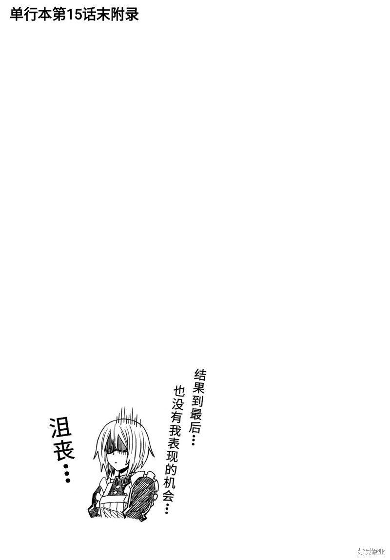 03卷额外内容